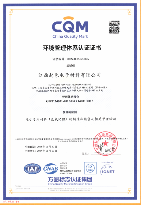 ISO 14001 environmental management system certificate