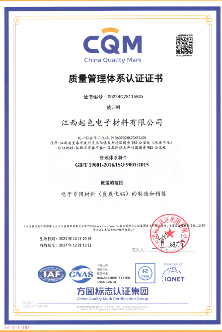 ISO 9001 quality management system certificate